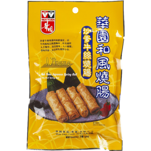 沙爹牛絲燒腸（小）- 3 條  x 5包